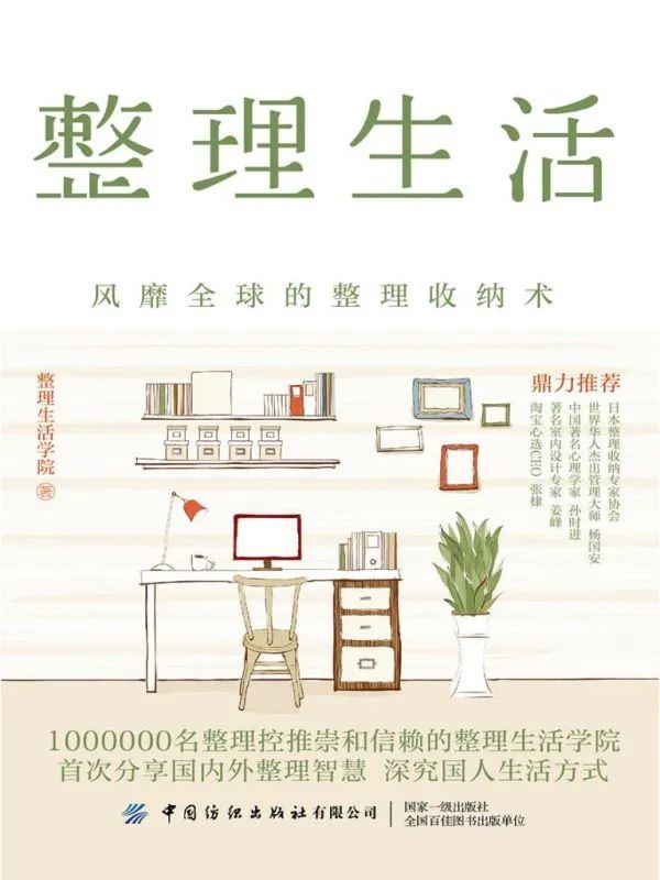 【书单】想要一个不凌乱的家？你需要掌握这些收纳技巧！_上观新闻