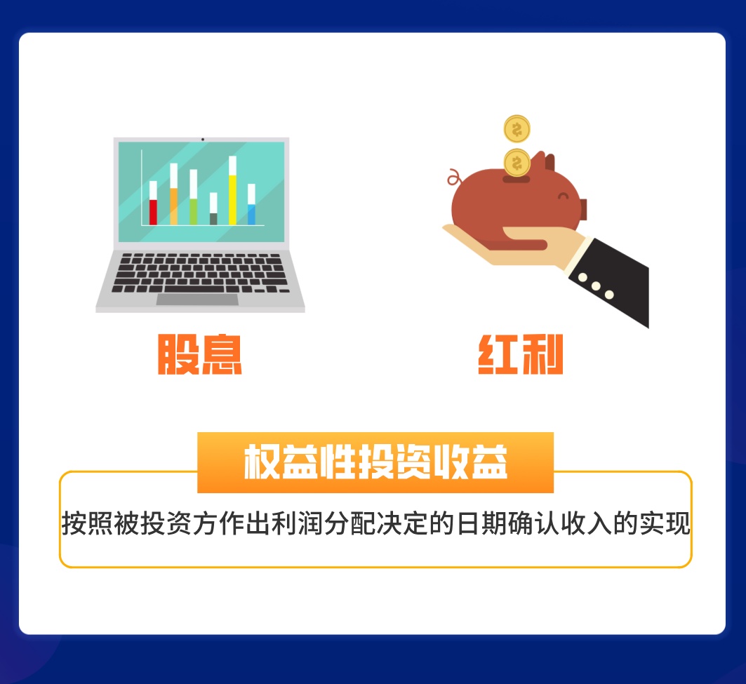 身边税事】企业对外投资取得分红如何进行涉税处理？_上观新闻
