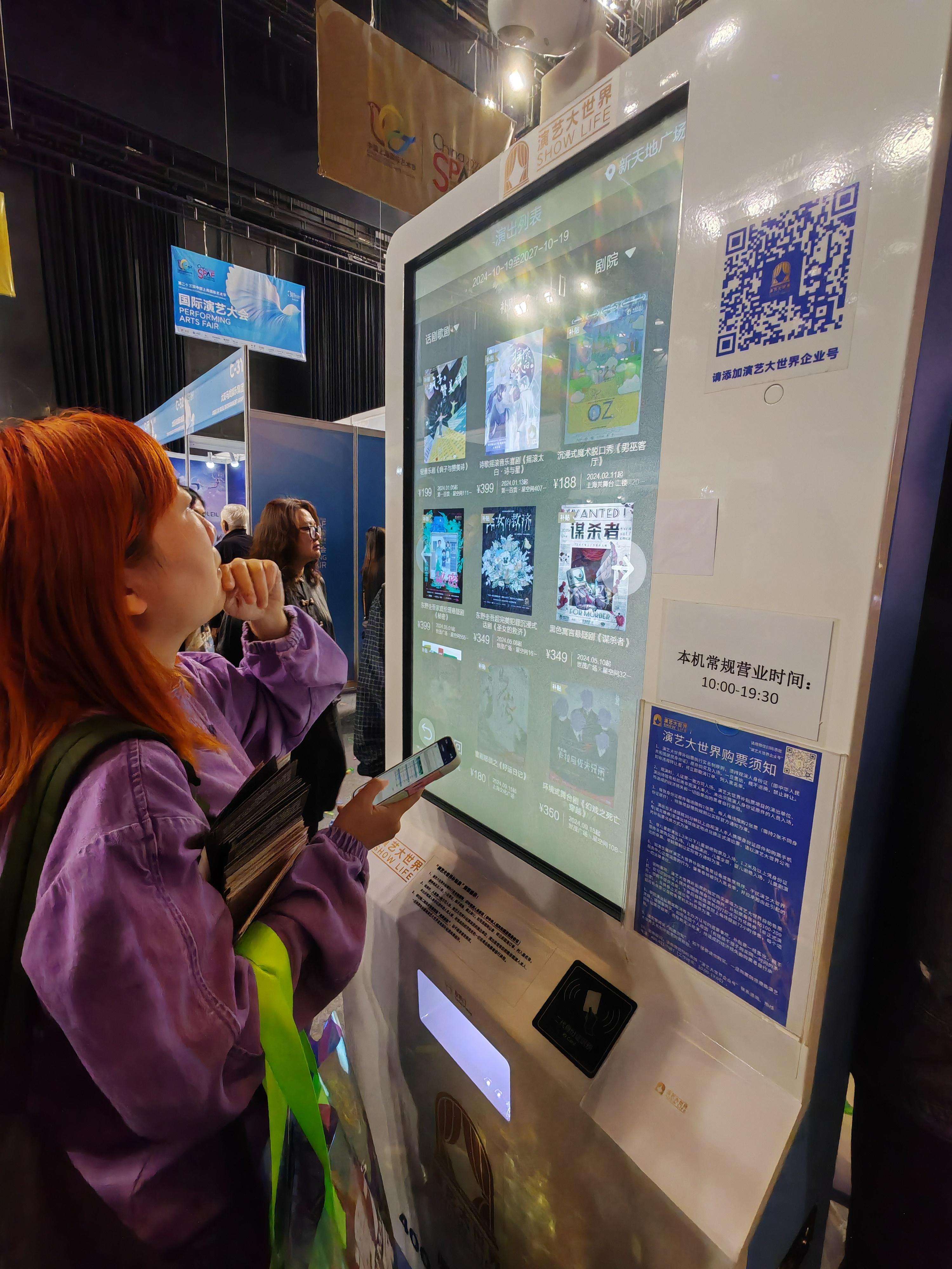 中国上海国际艺术节国际演艺大会开幕，“演艺大世界”品牌主题特展耀眼亮相_上观新闻