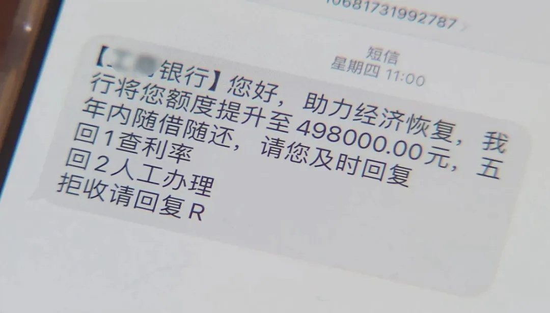 很多上海人遇到过，号称银行客服，电话短信连番轰炸…官方出手！有公司业绩高达700多万