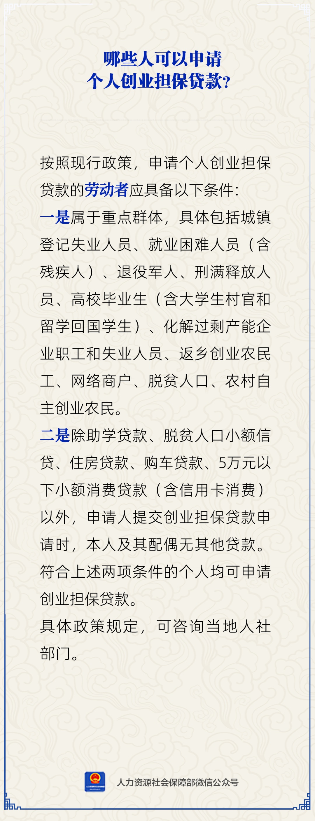 申请创业贷款需要哪些材料和手续(申请创业贷款需要哪些材料和手续费)
