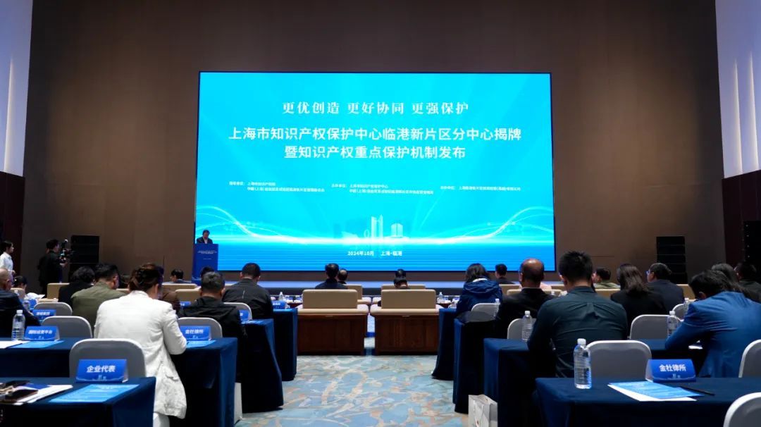 关于知识产权上海的信息 关于知识产权上海的信息（知识产权 上海） 知识产权