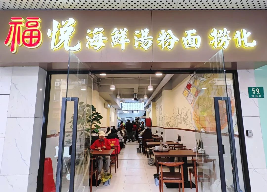 上海第一家福州捞化店，在长宁这里开业-第1张图片-特色小吃