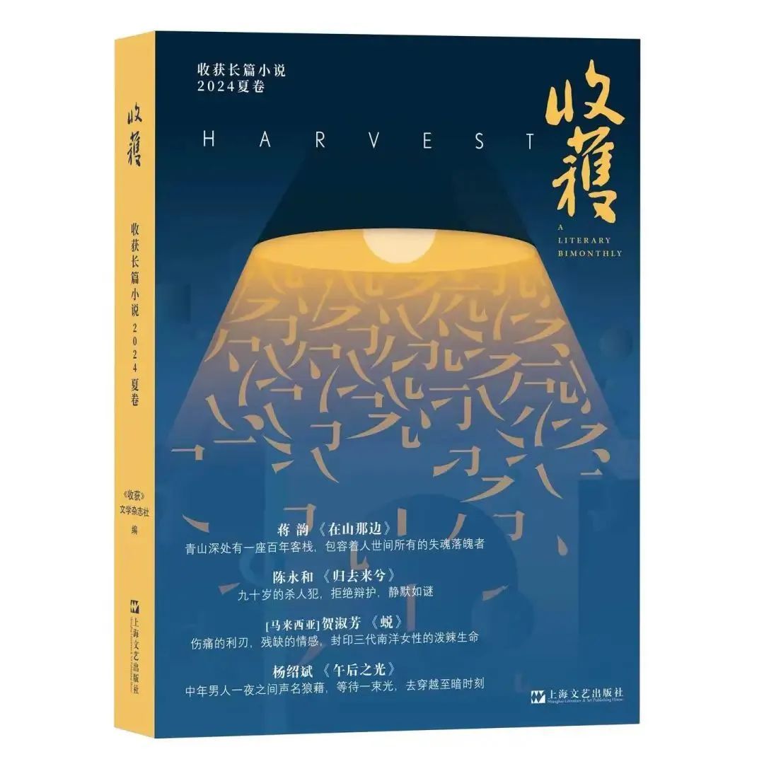 对话丨澎湃新闻专访贺淑芳：《蜕》书写了三代女性的生活与境遇_上观新闻