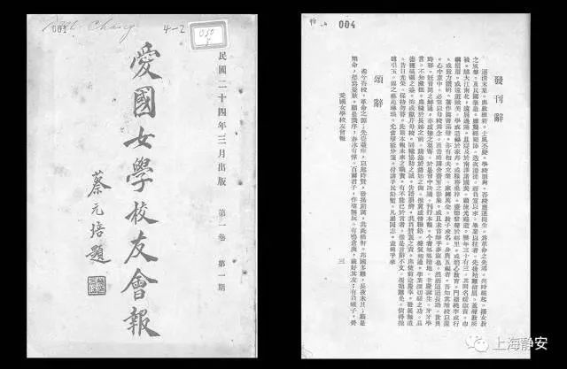 体“谈”记忆｜回看解放前上海学校体育发展历程