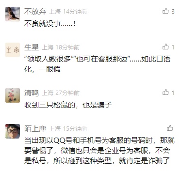 网购之都的魅力：上海网上购物市场解读
