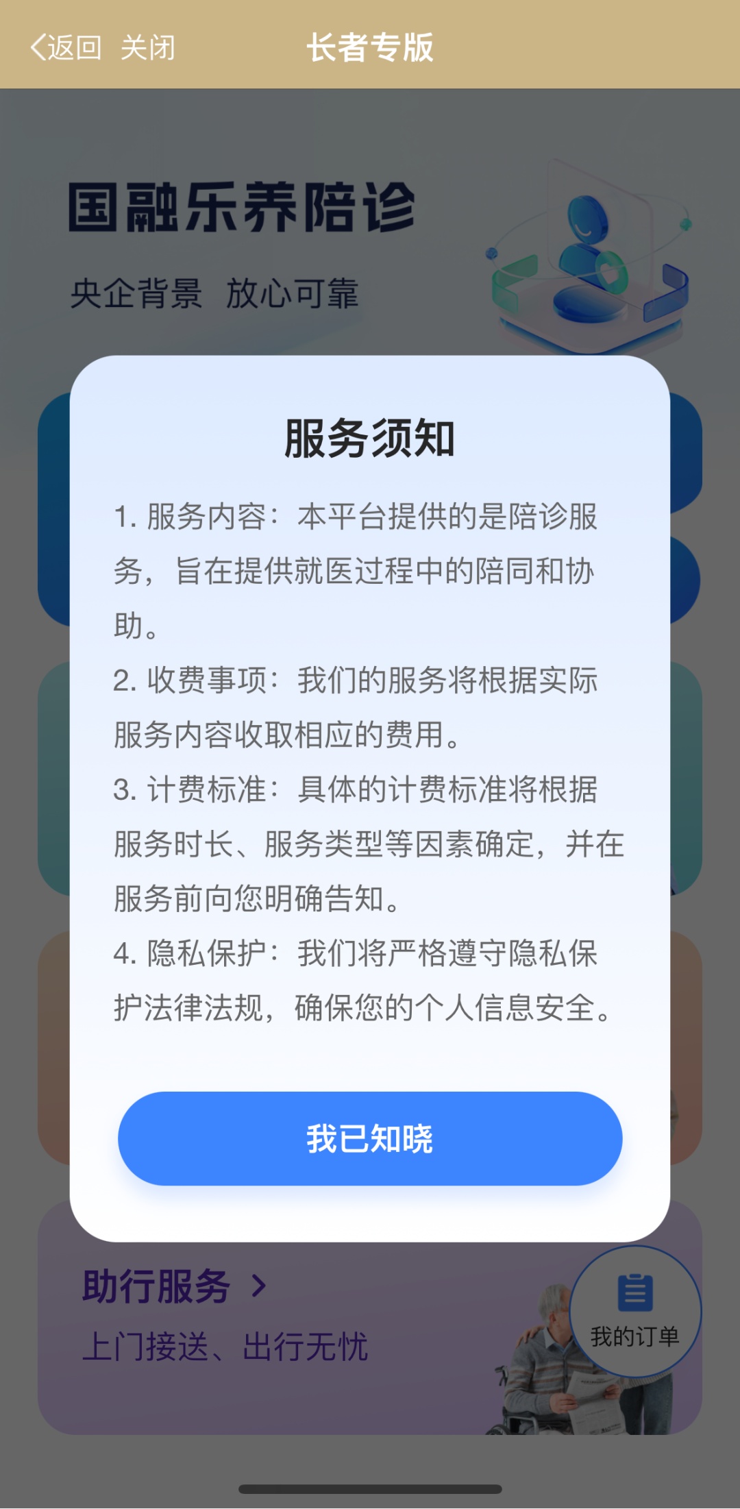 北京婦產醫院、北京陪診服務協助就診號販子掛號，懂的多可以咨詢的簡單介紹