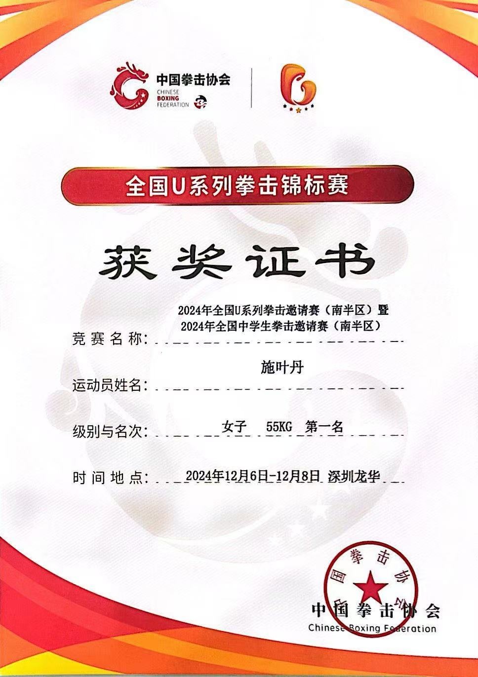 喜报！崇明小囡获国家级比赛冠军！_上观新闻