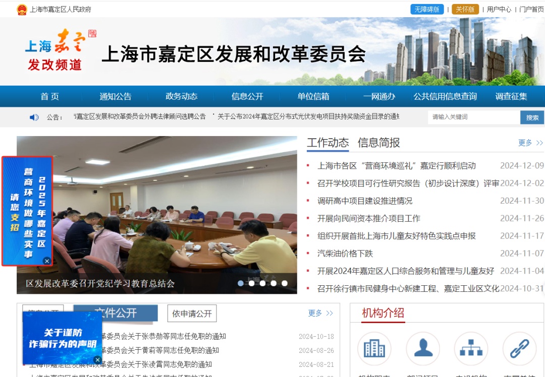 上海市嘉定区发展和改革委员会门户网站（http://fagai.jiading.cn/）首页填写。