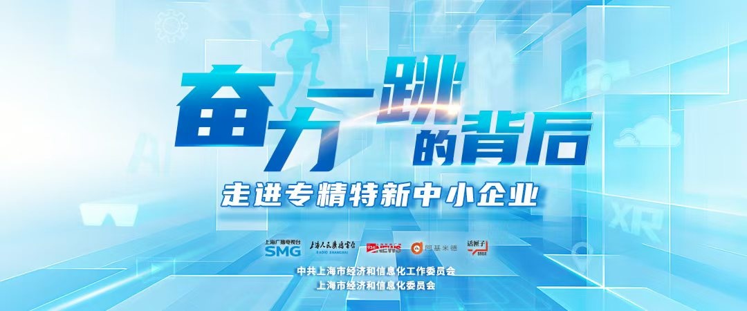 点“铁”成“算”，“云原生”让算力更自由 | 奋力一跳的背后：走进专精特新中小企业⑦