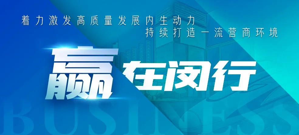 闵行这家上市公司总部基地开工，将打造“滨江声谷带”（声谷）