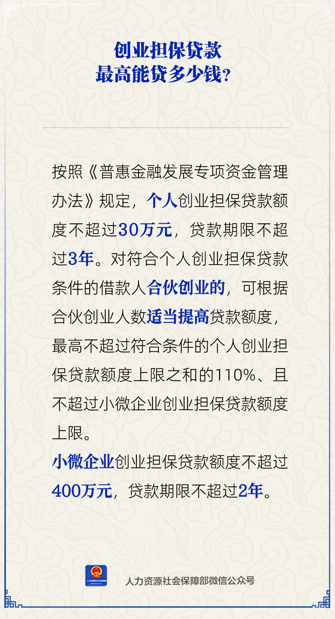 大学生创业贷款门槛高吗(大学生创业贷款额度是多少)