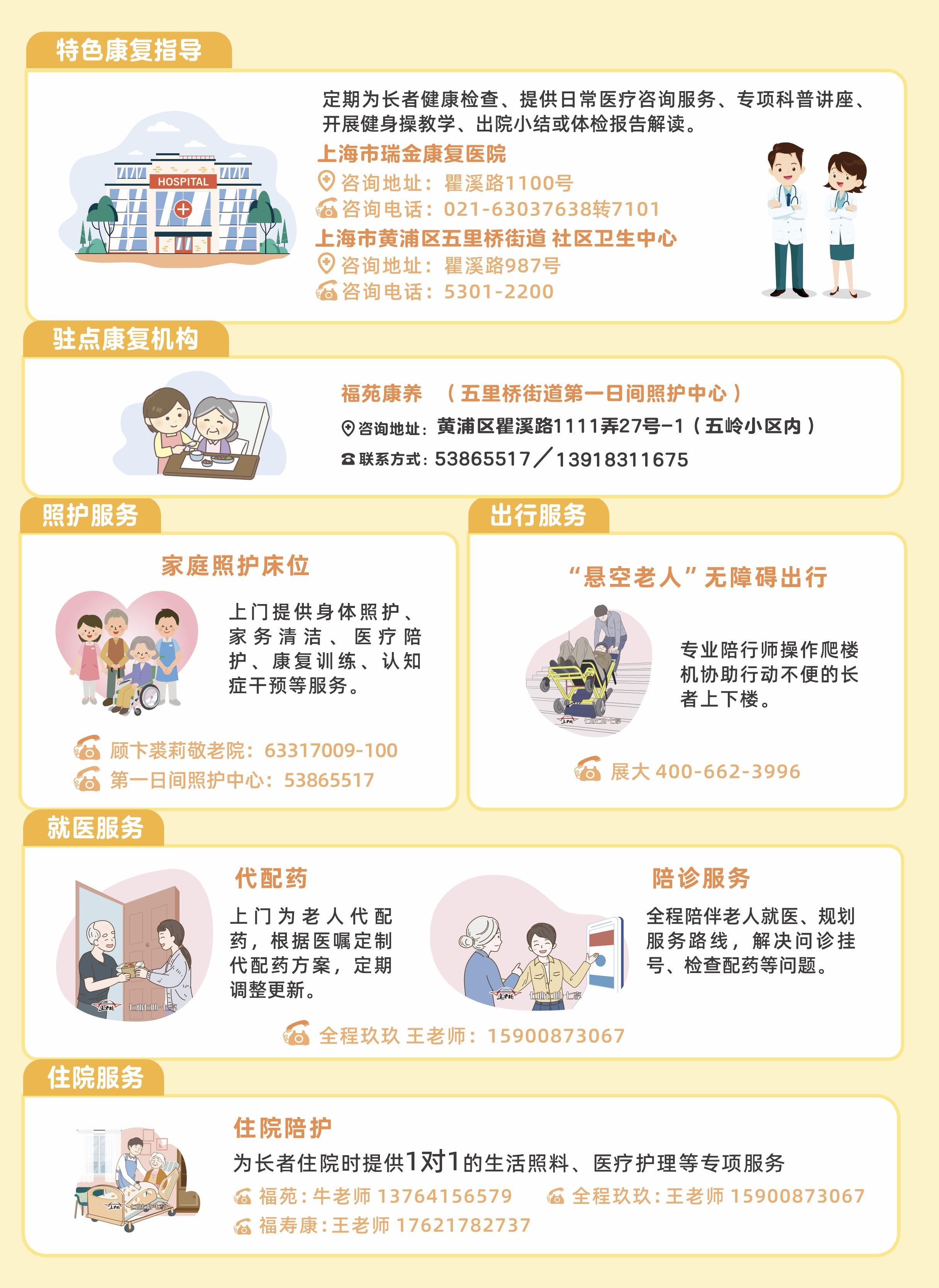 北京首都儿研所、护士全程协助陪同贩子联系方式_诚信第一,服务至上!的简单介绍