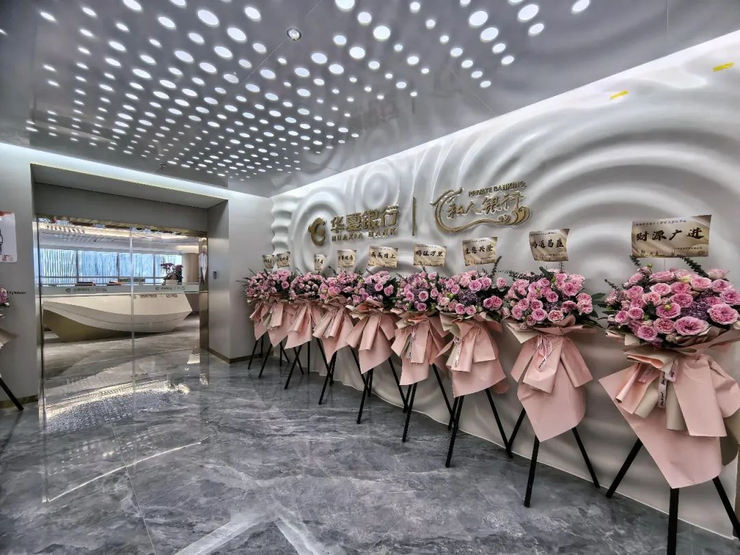 华夏银行上海分行私人银行中心盛大开业_上观新闻