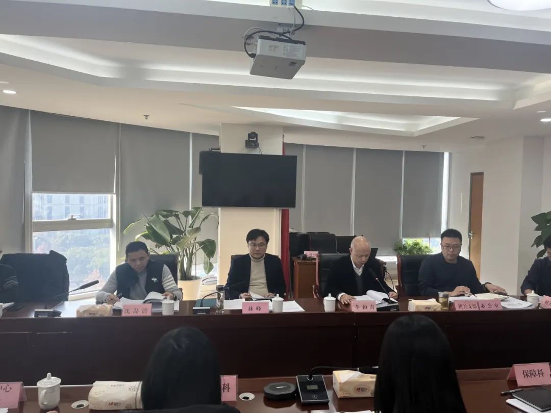 青浦区房管局举行房管领域2024年工作总结和2025年重点工作部署会