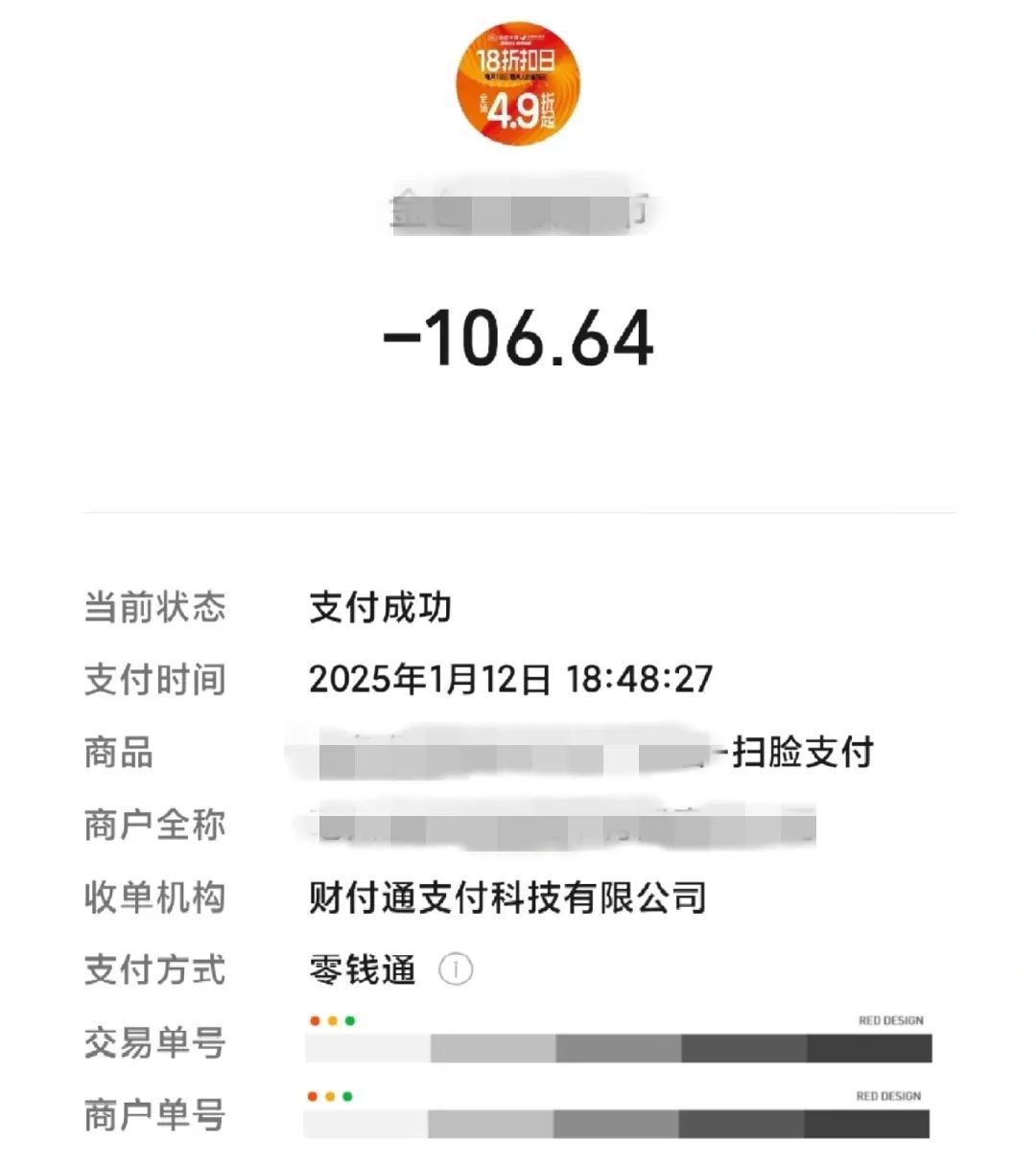 微信支付存漏洞？用户被陌生人异地刷脸支付成功，腾讯紧急回应！_上观新闻
