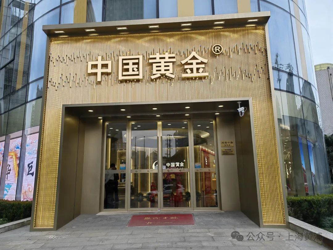 新春将近黄金市场走热，生肖金条、小克重金饰“抢手”_上观新闻