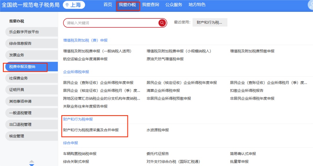 【实用】哪些税费可以享受“六税两费”减免优惠？如何填报减免税信息？_上观新闻