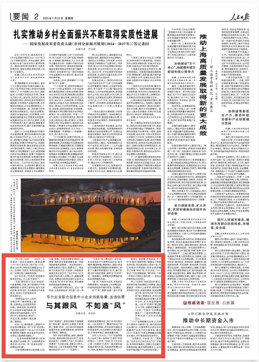 巴恩风”突然爆火：央媒评小红书“造”风，拉动“买买买”｜产业创新动态_上观新闻