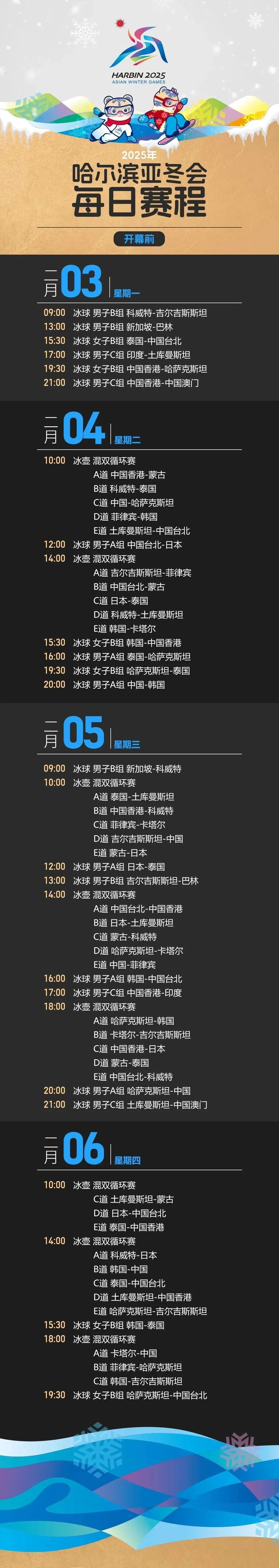 昨天开售观赛日历来了（附购票指南）_上观新闻