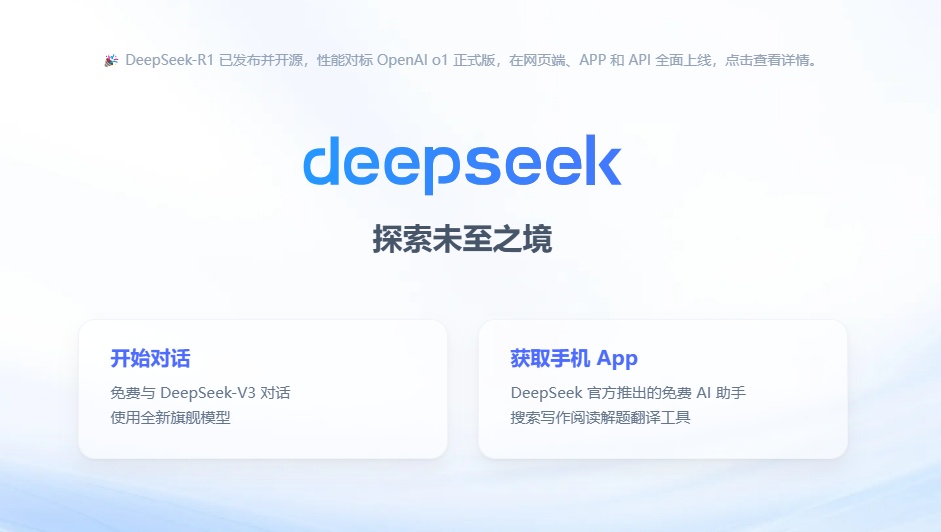DeepSeek暗示国产芯片有望大规模开云体育官方使用