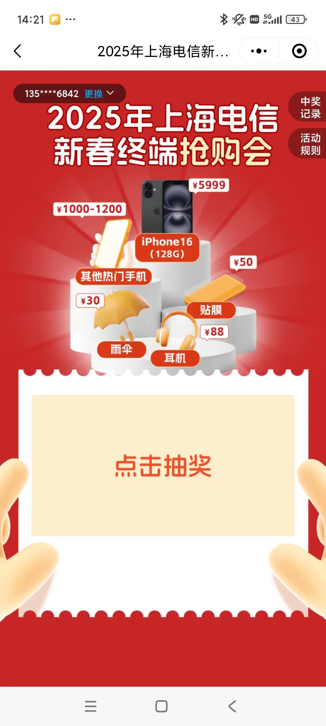 “国补”叠加多期免息 金融助力释放消费潜能