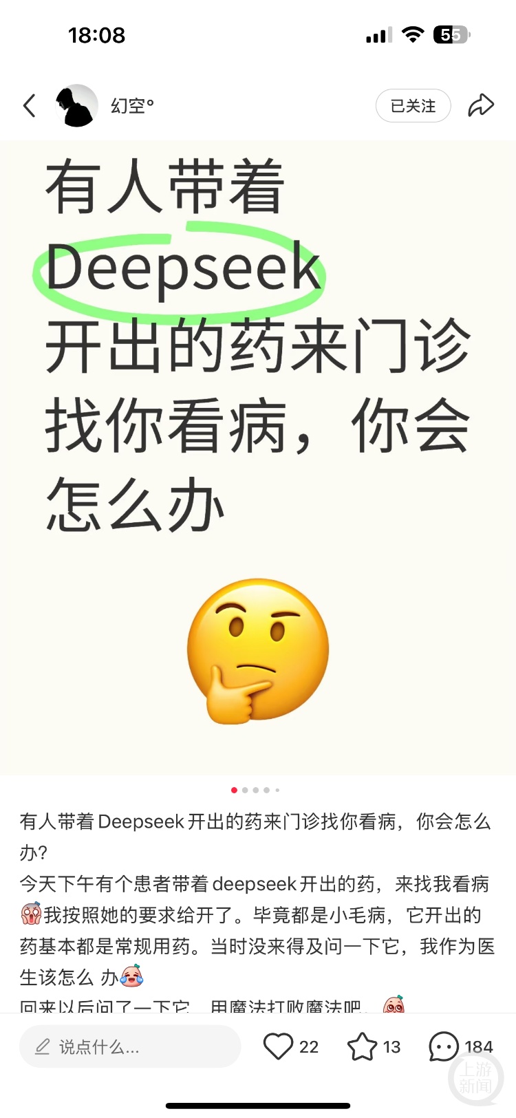 开云体育主任称DeepSeek有三甲医院专家水平医生自嘲天塌了！ AI想替代医生？一省果断出手阻止