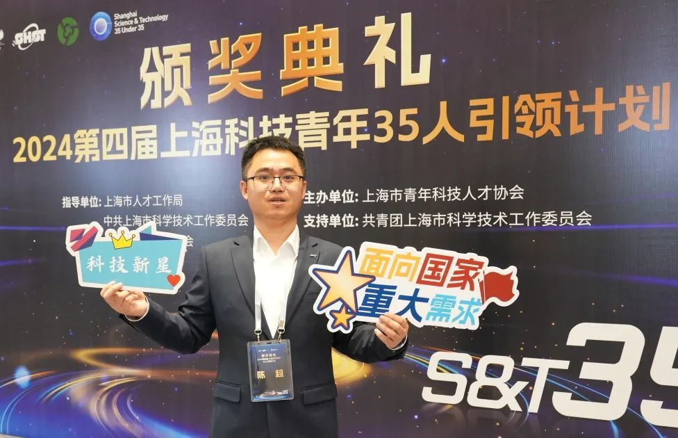“看不见的污染更可怕”:U35陈超的新污染物精准防控之路