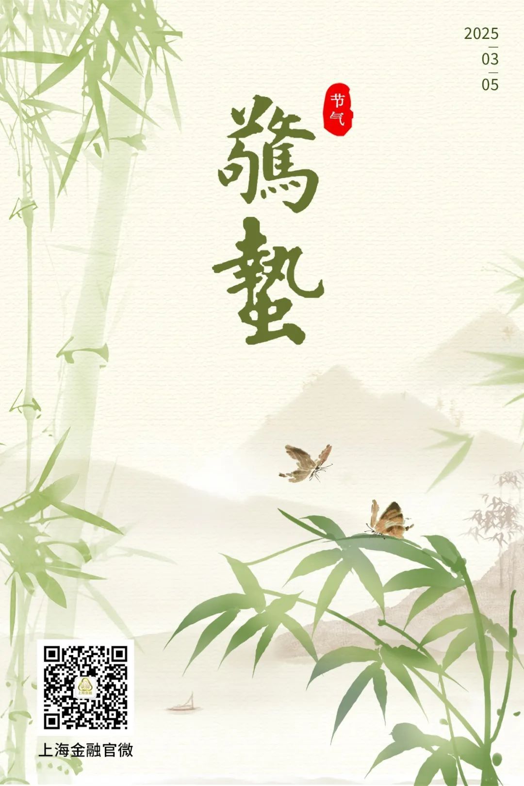 今日惊蛰_上观新闻