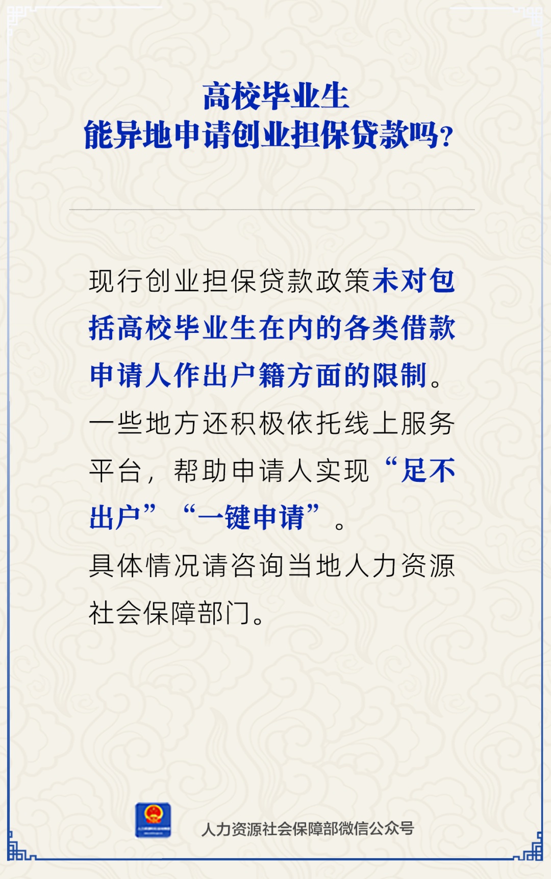 创业贷款的申请条件(退役军人创业贷款的申请条件)