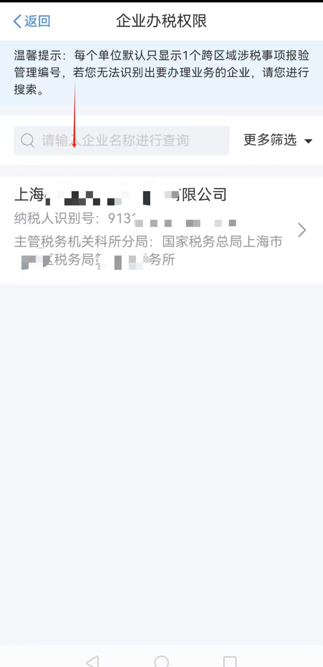 实用】自然人电子税务局(扣缴客户端)密码忘记该怎么办？_上观新闻