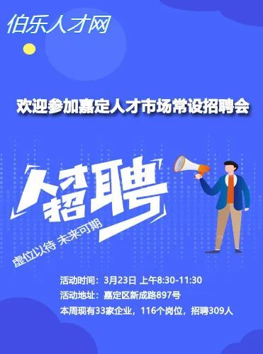 招聘会需要准备的东西_招聘会计信息怎么发布_招聘会