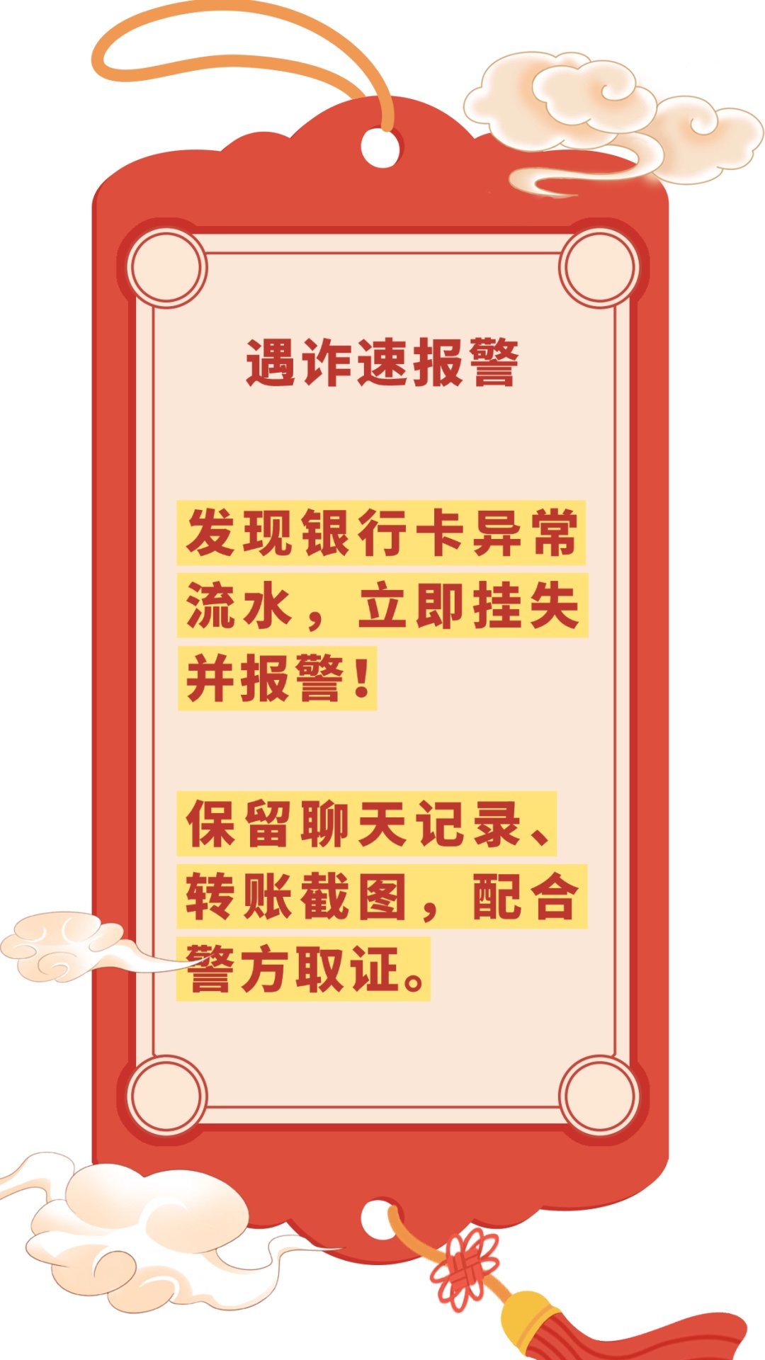购买虚拟卡报警能不能退回
