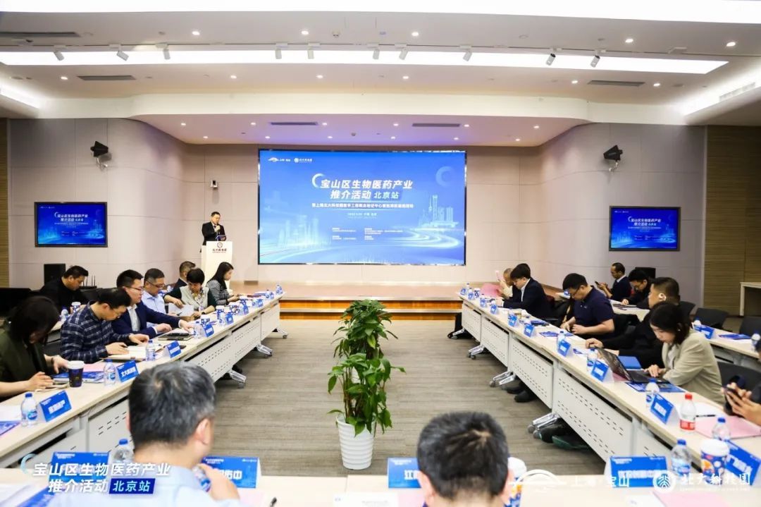 宝山区生物医药产业推介活动北京站顺利举行-Hypeptide