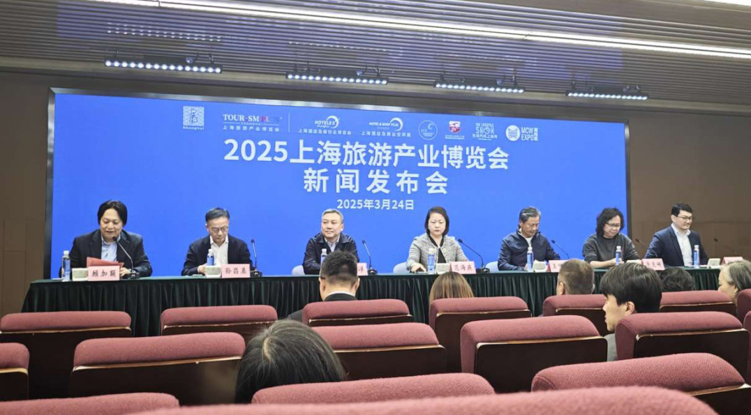 2025上海旅游产业博览会