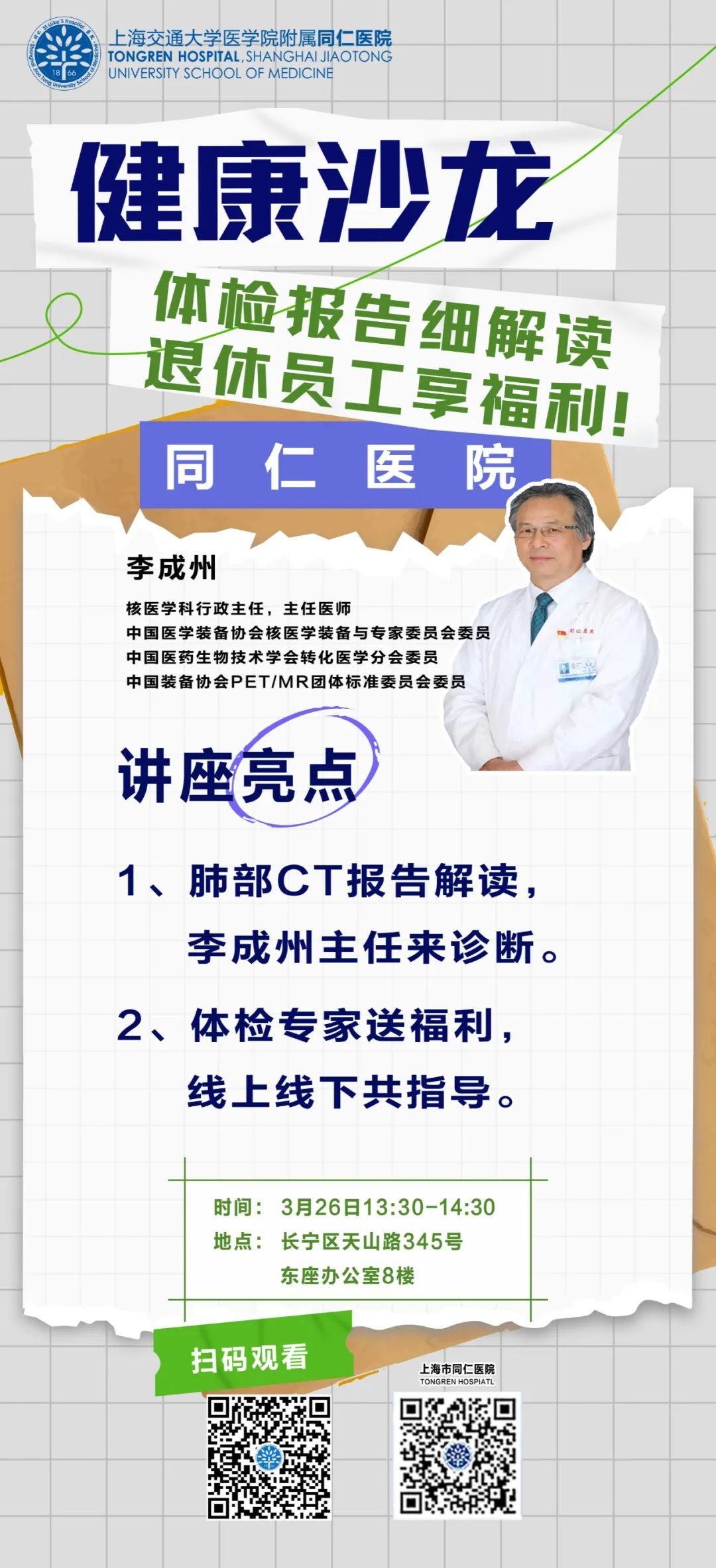 钙化灶、纤维灶、胸膜增厚……你知道它们是什么意思吗？_上观新闻