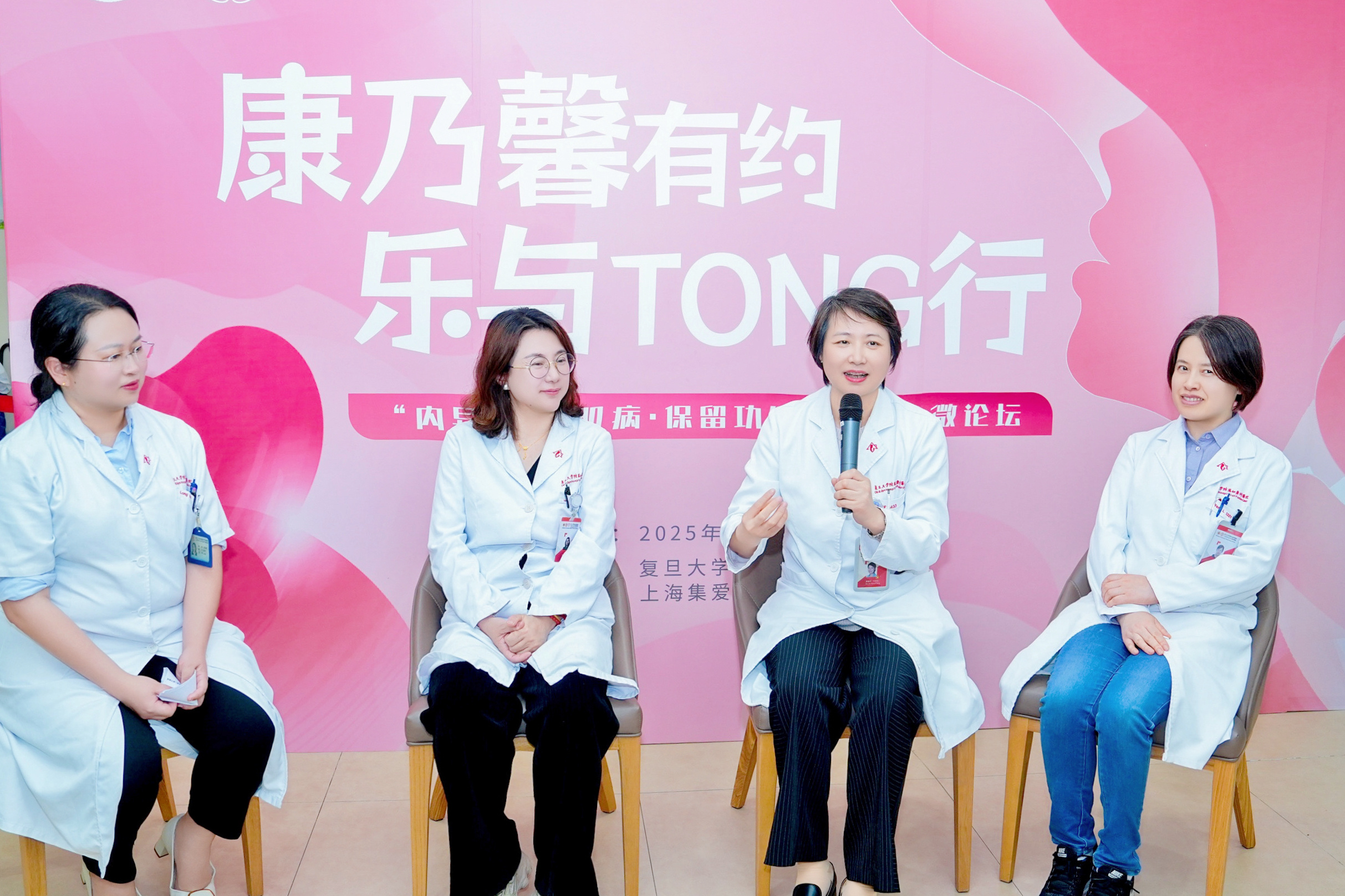 关于复旦大学医学院附属妇产科医院加微信咨询挂号的信息
