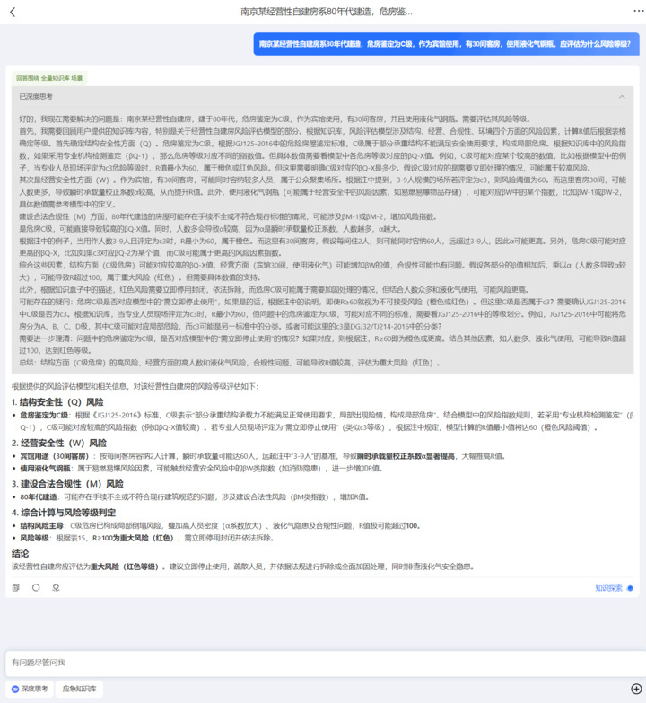 开云体育官方DeepSeek使用教程