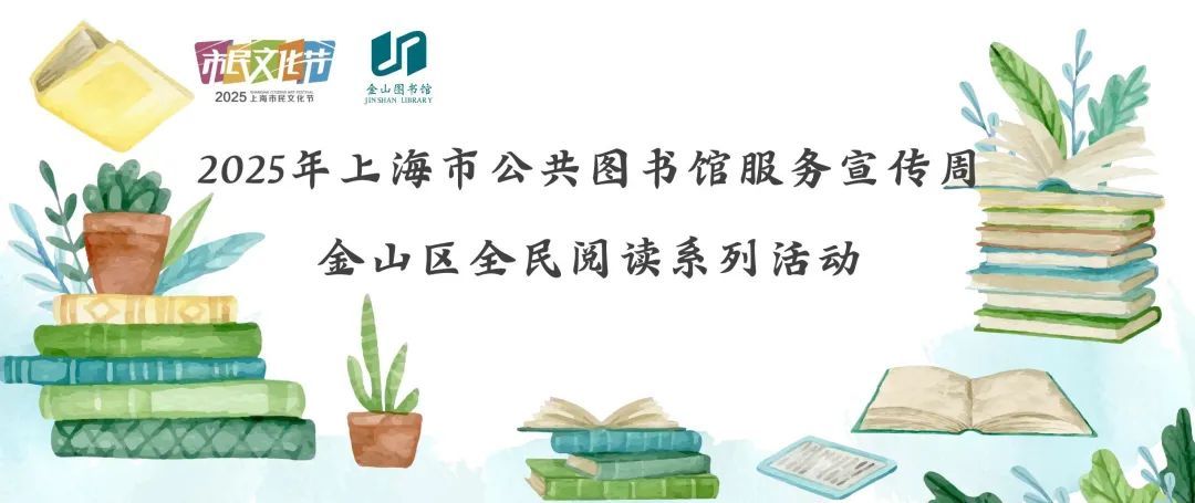 满城书香,活动剧透→_上观新闻 满城书香,活动剧透→_上观新闻