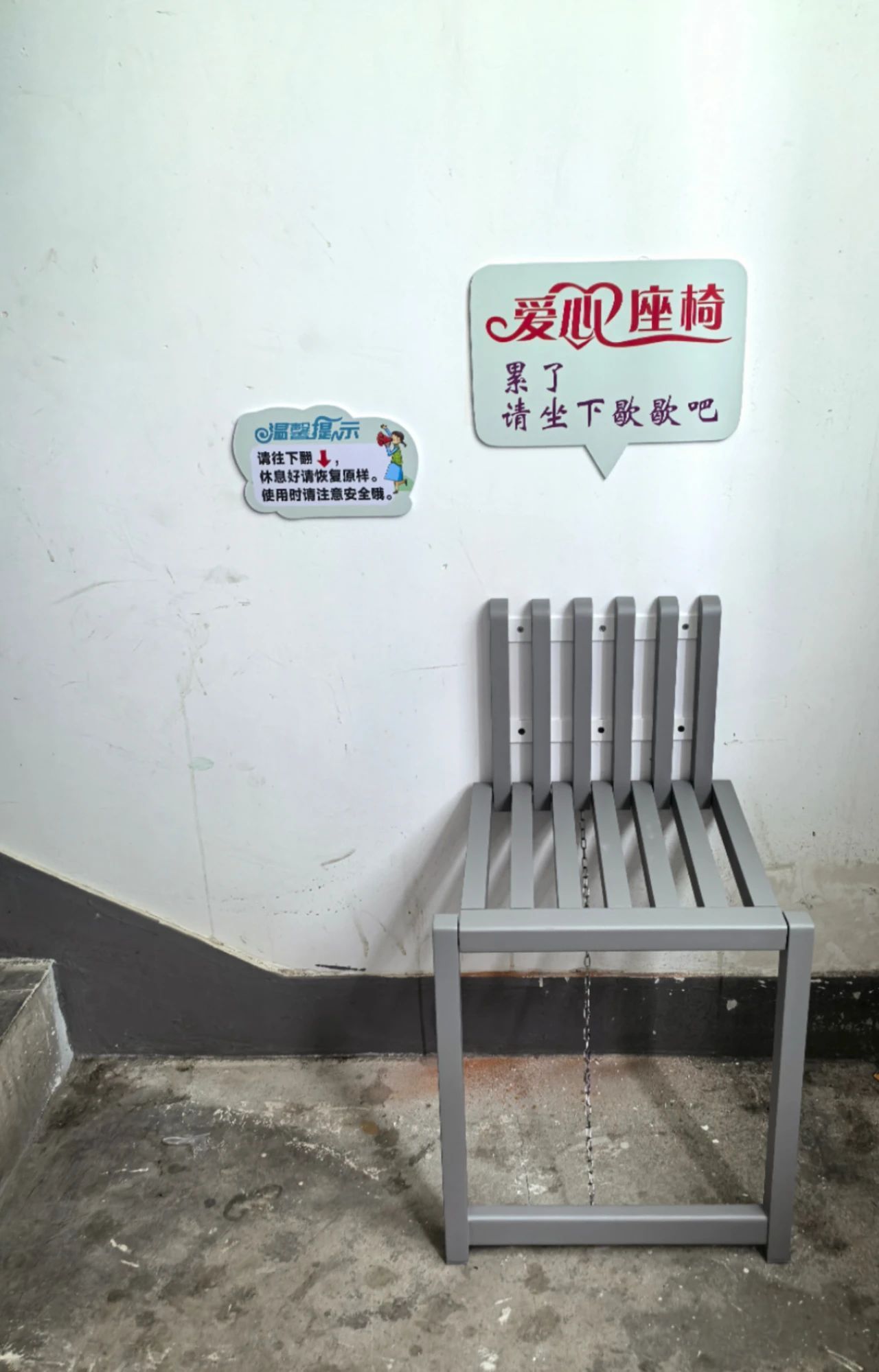 楼道转角添"爱心座椅",松江这个老小区为高层高龄居民打造"临时驿站"