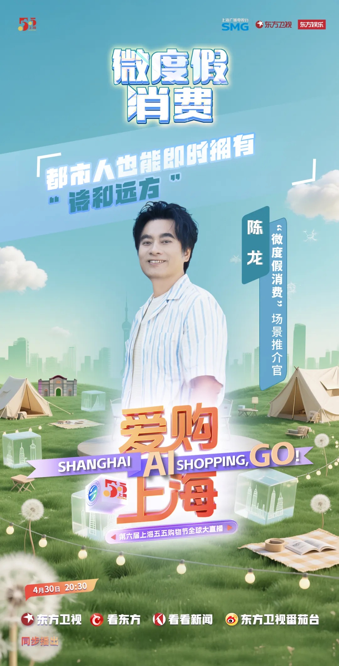 上海发布直播(上海直播室今日内容)