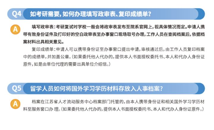 大学生就业见习政策_江苏省人才流动服务中心_江苏省高校招生就业服务指导中心