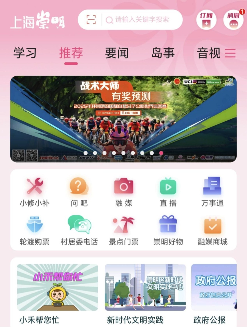 有奖！2025年环崇明岛女子世巡赛等你来“预言”_上观新闻