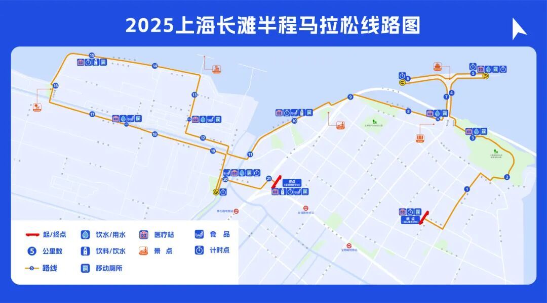 2025上海长滩半程马拉松今日开跑 上海警方多举措护航赛事_2025上海长滩半程马拉松 吴淞炮台湾公园推迟开园时间 宝山体育中心临时调整开放