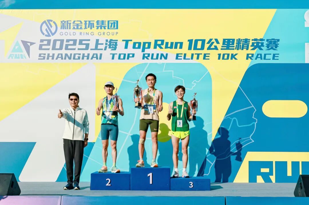 普陀区top中央公园10公里精英赛_“2025toprun”10公里精英赛今日开跑 上海警方全力_2025新金环上海top run赛事亮点