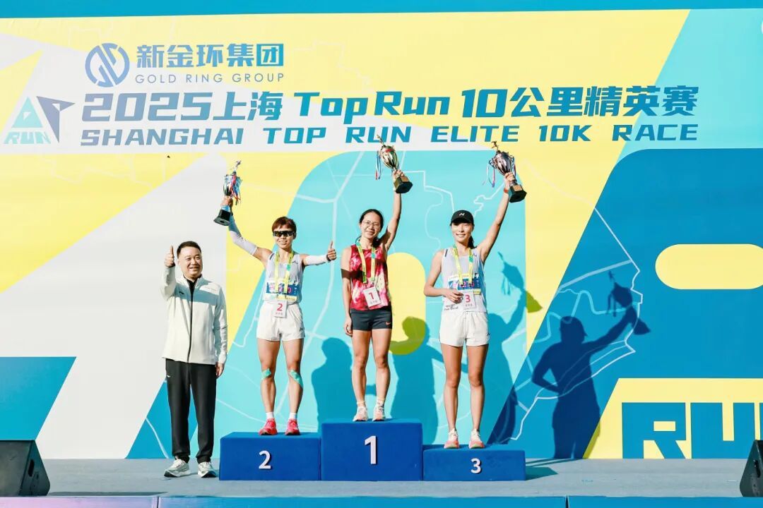 “2025toprun”10公里精英赛今日开跑 上海警方全力_2025新金环上海top run赛事亮点_普陀区top中央公园10公里精英赛