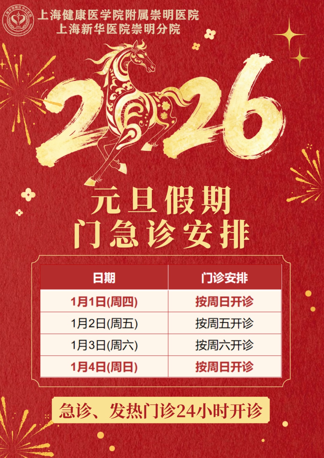 关于309医院代挂专家号服务用药时间、剂量定时提醒，服药更安全的信息