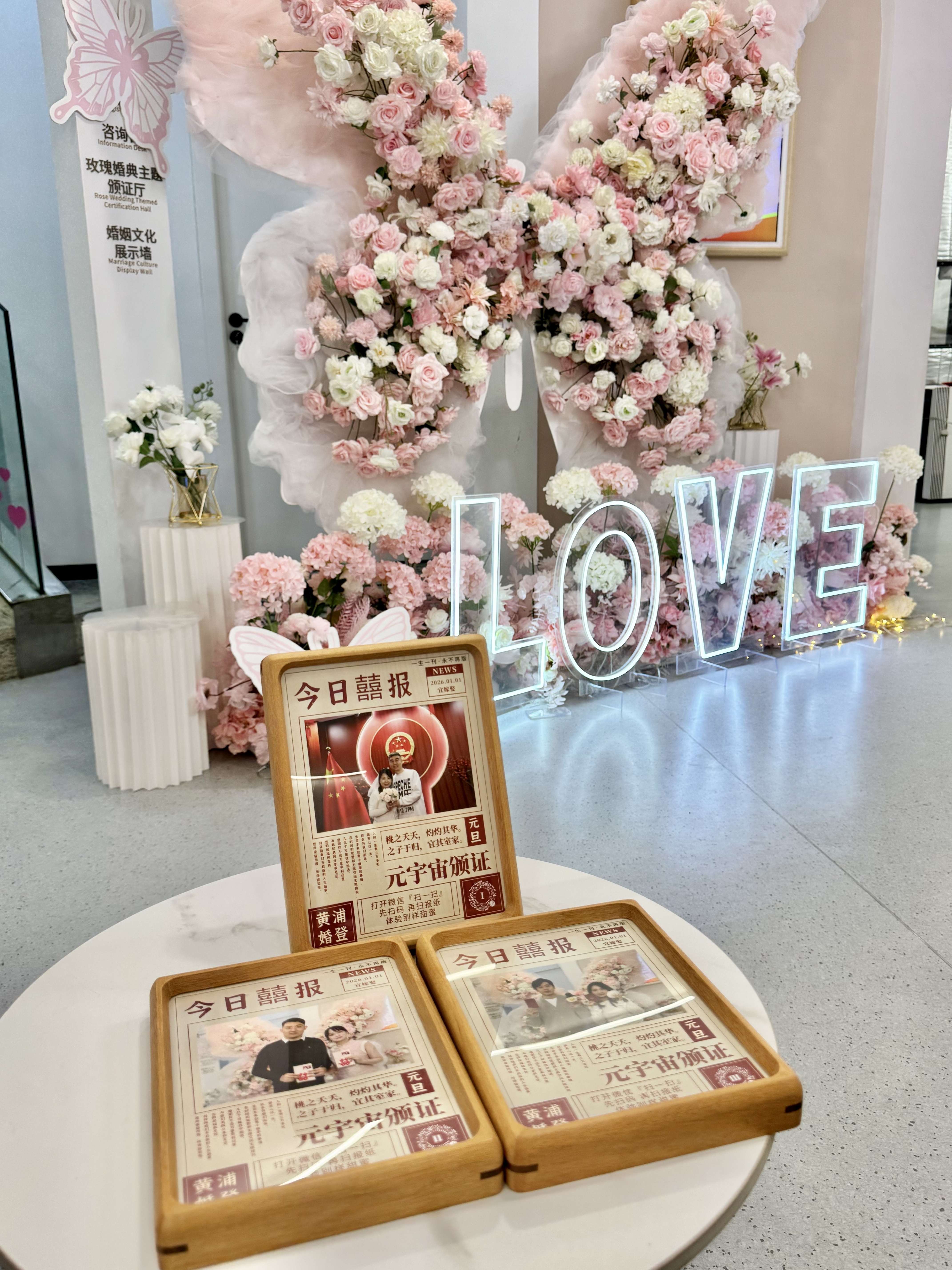 新年第一天，他们结婚啦！_上观新闻