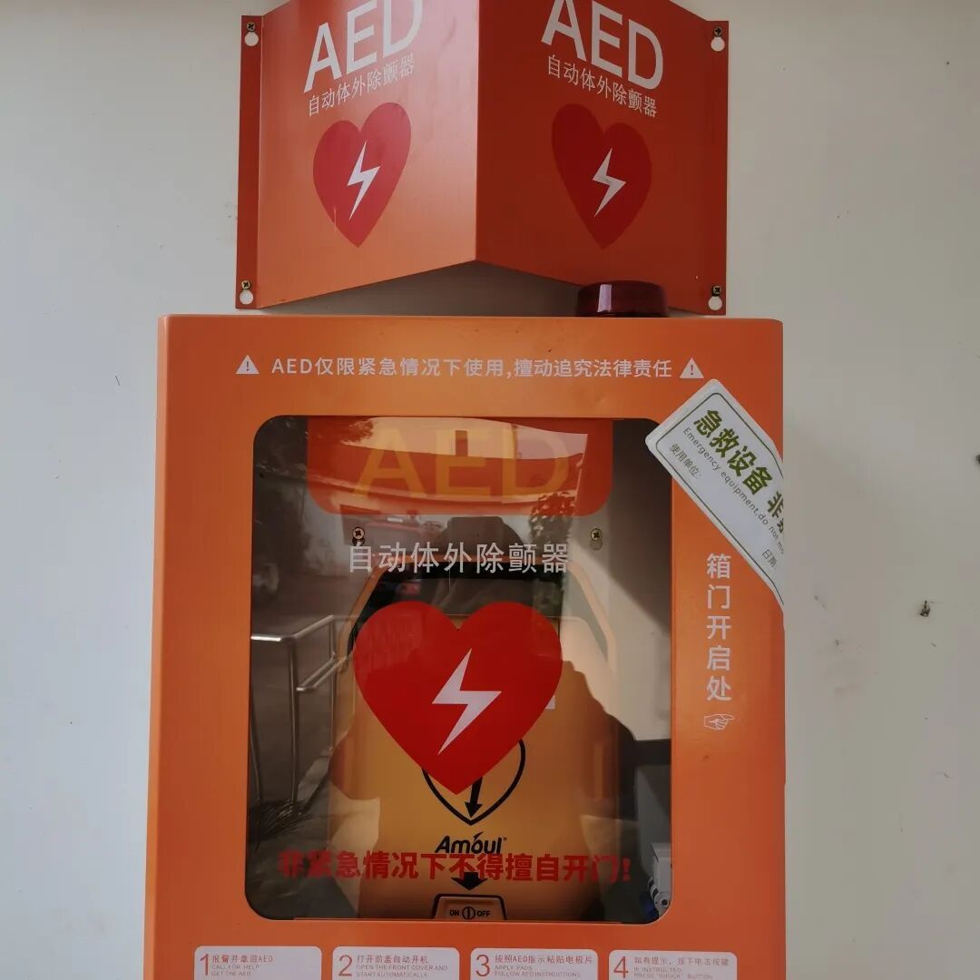 19台AED上线，海湾镇守护黄金4分钟_上观新闻
