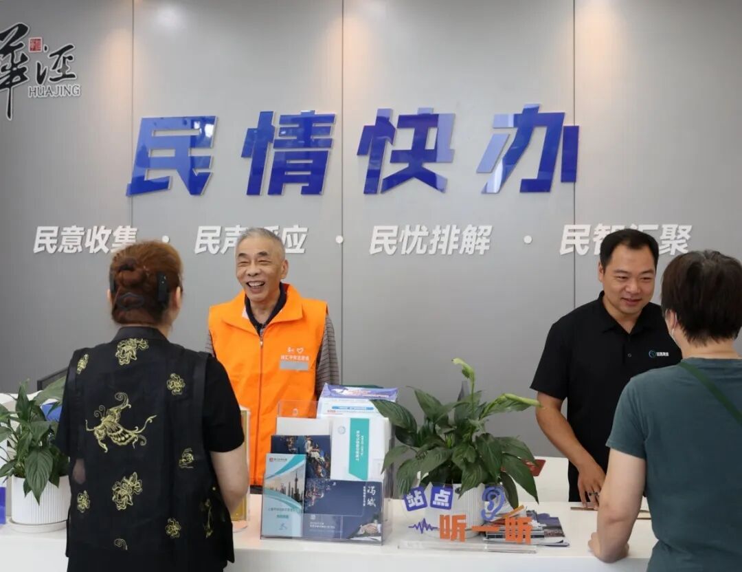 民情快办站“全覆盖”,造就幸福社区_上观新闻